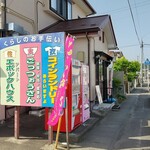 ごっつぉうさん - ごっつぉうさん