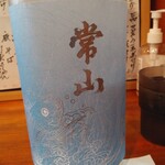 魚虎千両 - 常山純米吟醸990円