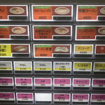 丸幸ラーメンセンター 基山本店 - 