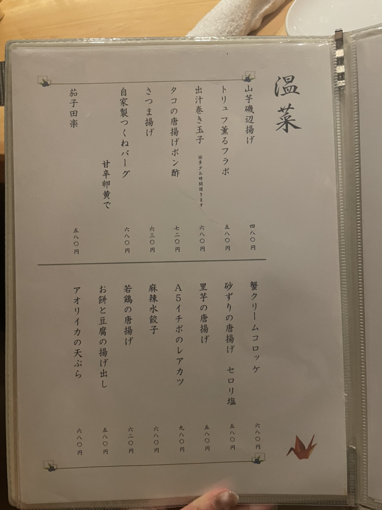 メニュー写真 : お酒肆 （オシュシ） - 天文館通/居酒屋 | 食べログ