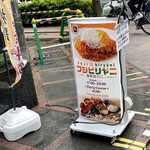 Fuji Biryani - 店頭1