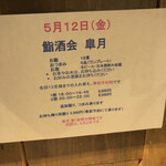 麹町いづみや しろ - 