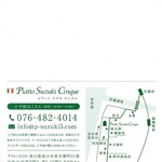 ピアット スズキ チンクエ - 