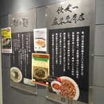 四川飯店担々麺 - 