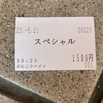 一条流がんこ総本家分家四谷荒木町 - 食券