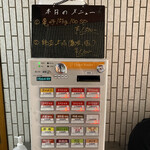 一条流がんこ総本家分家四谷荒木町 - メニュー