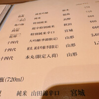 赤坂 ざんまい - 