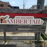 ウッディカフェ - パン屋の看板