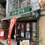 魚ダイニング Jin - 