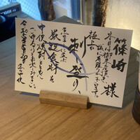 魚の中俣 銀座 - 