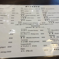 天ぷらふく西 禅と匠 - 
