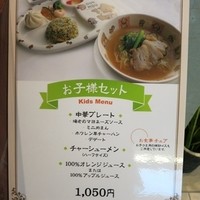 天厨菜館 新宿高島屋タイムズスクエア店 - 