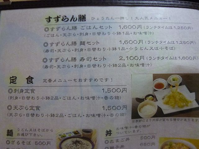 メニュー写真 ひょうたん 鈴蘭台西口 寿司 食べログ メニュー写真 ひょうたん 鈴蘭台西口 寿司 食べログ