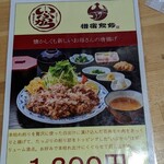 居酒屋 和ゆう - 