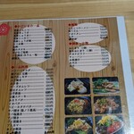 居酒屋 和ゆう - 