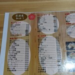 居酒屋 和ゆう - 