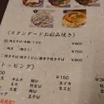 Okonomiyaki Kishin - 