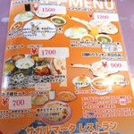 サガルマータ - 