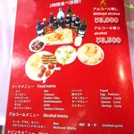 サガルマータ - 