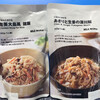 無印良品 - 「ごほんにかけるシリーズ」です♪