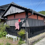 アトリエ四万十 - 