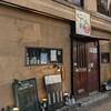 Binchoutan Yakitori Kisachan Teikoku - 