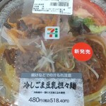 セブンイレブン - 