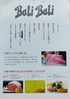 h Sendai Gyuu Yakiniku Baribari - 1ページ  2023.5.22