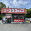 Ramen Shoppu - 