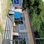 北条鹿島レストハウス - 