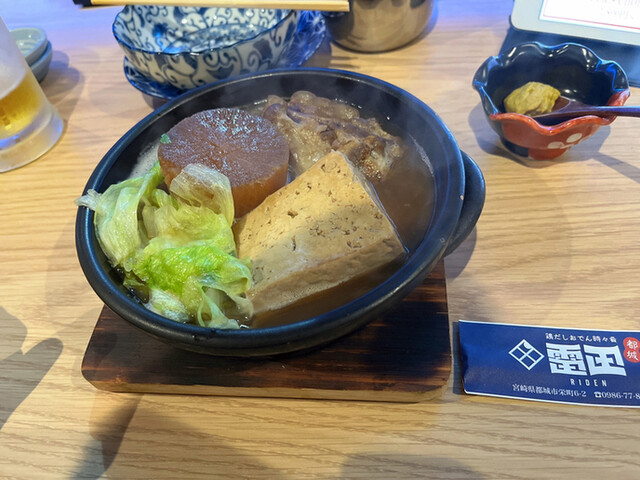 鶏だしおでん時々肴 雷田>