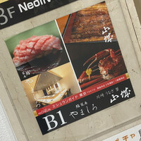 川崎 鮨 たか瀬 - 