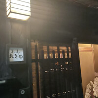 蕎麦おさめ - 