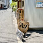 隠れた家の和食  季節の音 心 - 