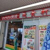 ぎょうざの満洲 熊谷駅店