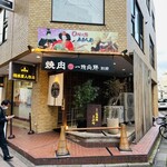 焼肉一頭両騨 別館 - 