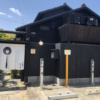 ひつまぶし 登河 那古野本店 - 