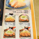 とんかつ･ハンバーグ専門店 やま忠 - 