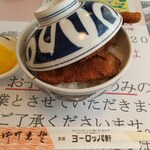 敦賀ヨーロッパ軒 - カツ丼  ￥990