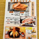 とんかつ･ハンバーグ専門店 やま忠 - 