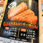 とんかつ･ハンバーグ専門店 やま忠 - 