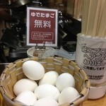 白樺山荘 - たまご無料！