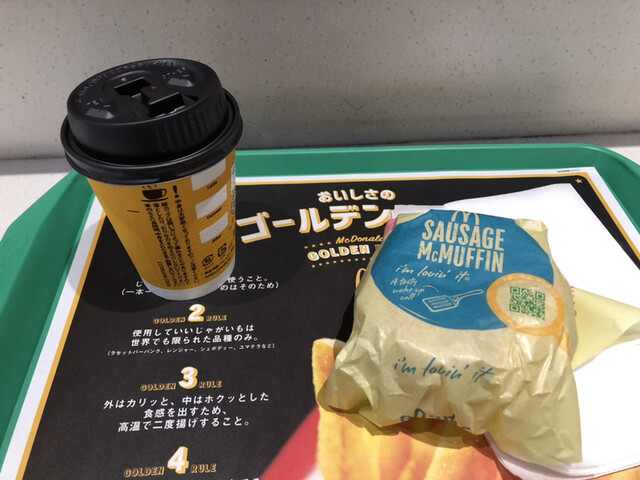 マクドナルド　80〜90年代　カップ　3個セット マクドナルド80〜90年代カップ3個セット