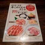 本格焼肉チファジャ - 僕は牛肉中心の日と豚肉中心の日を決めて(鶏肉はそれぞれの間に)ローテでまわしてます。