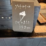 羽馬製菓 - 看板