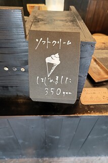 羽馬製菓 - 看板