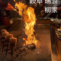 柳家 - 猪肉ファイア〜