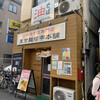 東京麺珍亭本舗 西早稲田店
