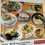 串串香 麻辣湯 - 