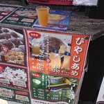 京おはぎ工房 - ひやしあめ中